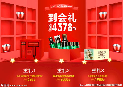 到會禮禮品區展板桁架禮品盒圖片