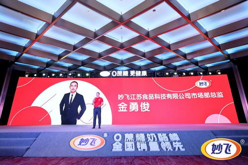 六城聯(lián)動(dòng) 妙飛引發(fā) 0蔗糖 更健康 新風(fēng)潮