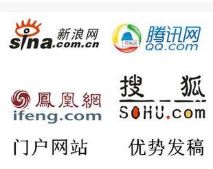 全國(guó)門(mén)戶網(wǎng)站女性時(shí)尚房產(chǎn)家居游戲動(dòng)漫財(cái)經(jīng)科技軟文發(fā)稿編直編發(fā)稿