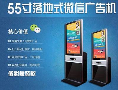 微信掃碼打印機微信打印機臺式立式微信打印機吸粉神器微信相片高清照片打印機廣告機