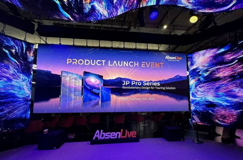 技術領先,斬獲大獎 艾比森明星產品閃耀ise 2025