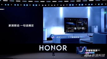 榮耀智慧屏發(fā)布 首搭載鴻蒙系統(tǒng) 待機1秒喚醒無廣告