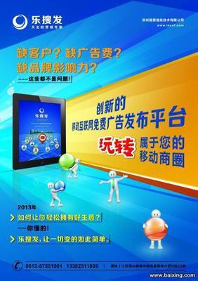 【圖】- 草根商機-微信、qq、微博免廣告發(fā)布機誠招經(jīng)銷商 - 昆山玉山招商加盟 - 百姓網(wǎng)