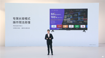 1999元起!榮耀智慧屏X3發(fā)布:音畫全面升級(jí) 依然開關(guān)機(jī)無廣告