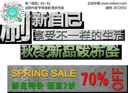 秋冬新品發(fā)布廣告psd素材免費(fèi)下載 紅動(dòng)網(wǎng)