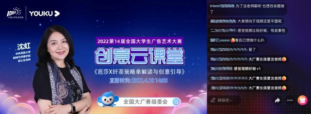 《時尚芭莎》作為首家時尚媒體參與大廣賽命題發(fā)布 助力發(fā)掘大學生廣告設計人才