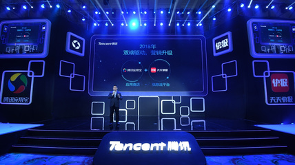 應用寶、天天快報宣布將面向廣告主共同啟動&ldquo;雙引擎&rdquo;模式