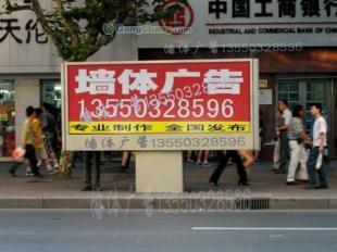 供應發布濟南墻體廣告請選擇我們_傳媒、廣電_世界工廠網中國產品信息庫