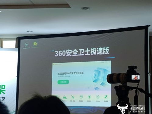 360安全衛(wèi)士極速版重磅發(fā)布 塑造無彈窗廣告 免費 安全三大標(biāo)簽