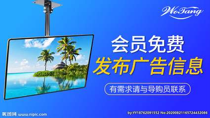 免費發(fā)布廣告圖片