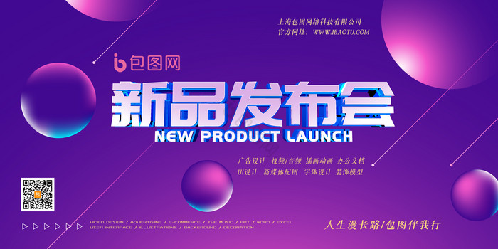 攜手未來，共贏流體科技新紀元——XX流體新品發布會誠邀代理加盟